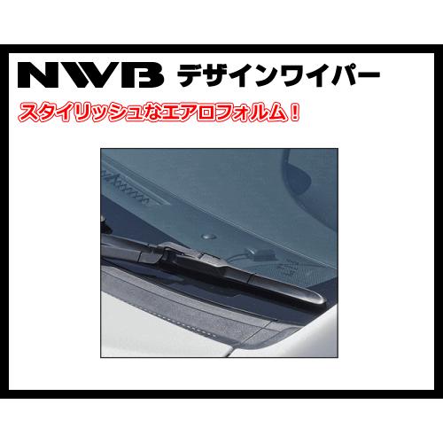 NWB D55 D40 ブーン M700S.M710S デザインワイパー 左右フロント用2本セット！｜sanyodream｜03