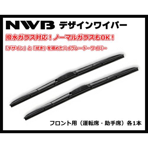 NWB D65 D48 レガシィ ツーリングワゴン BR9.BRG.BRM デザインワイパー 左右フロント用2本セット！｜sanyodream｜02