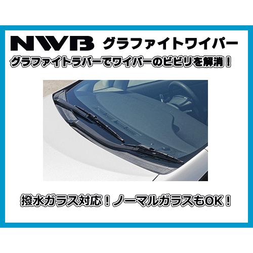 NWB G53.G45.GRB30 ビーゴ J200G.J210G グラファイト ワイパーブレード 1台分セット｜sanyodream｜03