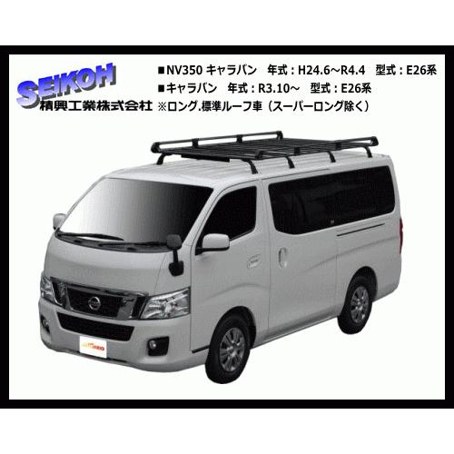 タフレック Tufreq ルーフキャリア Nv350 キャラバン E26 標準ルーフ車 Pf442b 8本脚 ビニールコーティング仕様で錆対策も万全 Pf442b Caravan サンヨードリームyahoo 店 通販 Yahoo ショッピング