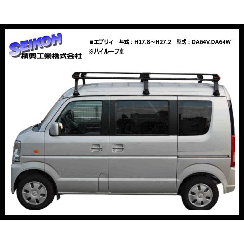 ルーフキャリア エブリィ 新作 大人気 Da64v Da64w バン ワゴン ビニールコーティングで錆対策も万全 ハイルーフ車 6本脚