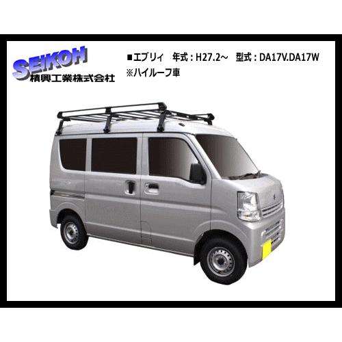 【在庫あります！】タフレック ルーフキャリア PH437A エブリィ DA17V.DA17W バン.ワゴン（ハイルーフ車）6本脚 ナイロンコーティングパイプ仕様！｜sanyodream