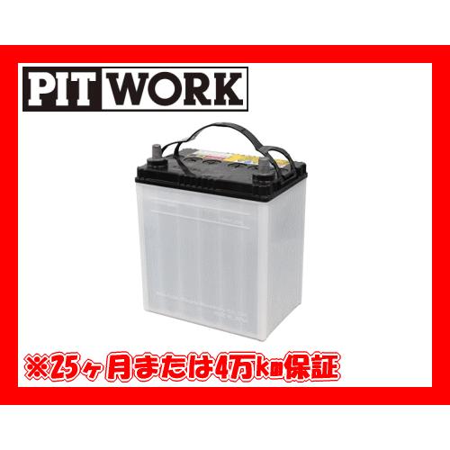 値引きする Pitwork ピットワーク バッテリー ｇシリーズ 105d31l バッテリー上がり バッテリー交換 バッテリー 寿命 バッテリー 交換 車 交換時期 特売 Contalpha Com Br