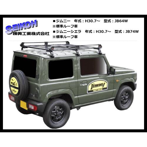 精興工業（タフレック）ルーフキャリア PL437B ジムニー.ジムニーシエラ JB64W.JB74W（標準ルーフ車）6本脚 ビニールコーティング仕様！｜sanyodream｜03