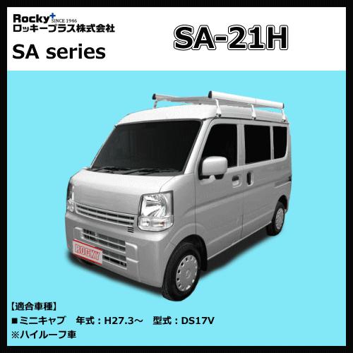 公式 ルーフキャリア Sa 21h ミニキャブ Ds17v ハイルーフ車 アルミ アルマイト アルミ製で軽くて頑丈 しかも風切音軽減整流板付き 楽天ランキング1位 Munnorkprivateisland Com