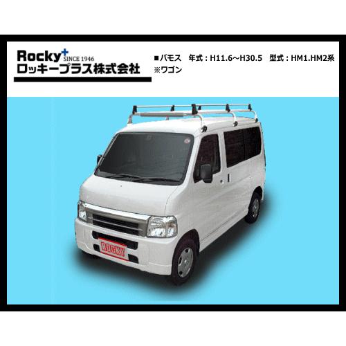 ルーフキャリア バモス用