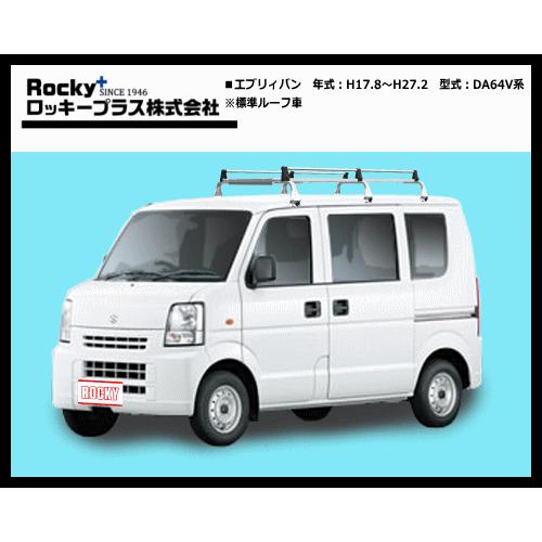ロッキープラス ルーフキャリア エブリィ Da64v Da64w 標準ルーフ車 Se 400v 6本脚 オールステンレス製で風切音軽減アルミ整流板付 Se400v E サンヨードリームyahoo 店 通販 Yahoo ショッピング