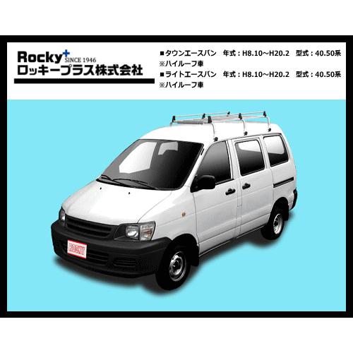 ロッキープラス ルーフキャリア ライトエース タウンエース 40 50系 バン ハイルーフ車 Se 400vh 6本脚 オールステンレス製で風切音軽減アルミ整流板付 Se400vh T サンヨードリームyahoo 店 通販 Yahoo ショッピング