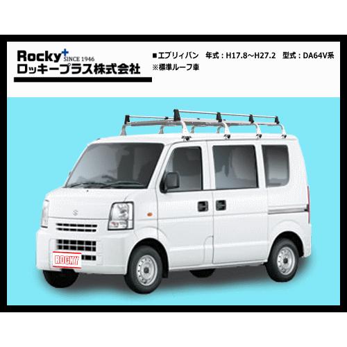 ロッキープラス ルーフキャリア SE-530V エブリィバン DA64V系（標準