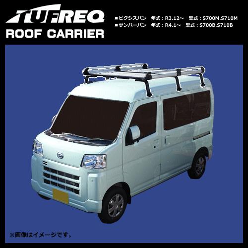 タフレック（精興工業）ルーフキャリア HH435A＋ ピクシスバン S700M 
