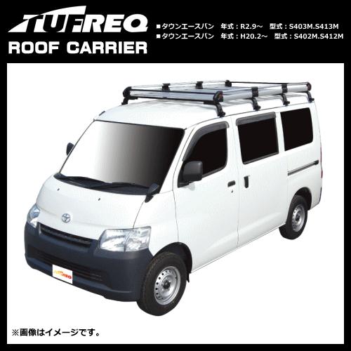 NV200 タウンエースアルミルーフキャリア