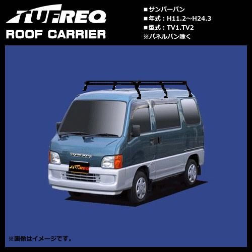 タフレック（精興工業）ルーフキャリア PH238B＋ サンバーバン TV1.TV2 