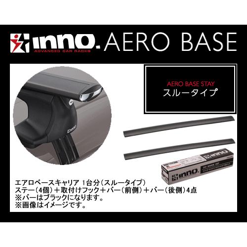 inno CX-7 ER3P（5ドア）XS250＋K104＋XB145（前側）＋XB138（後側）エアロベースキャリア 1台分｜sanyodream