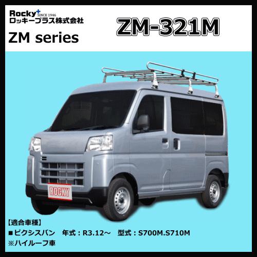 ハイゼットバンピクシスバンオールステンレスルーフキャリアロッキー 