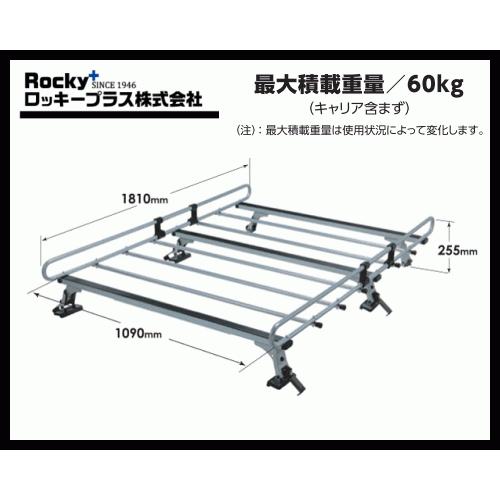 ロッキープラス ルーフキャリア ZM-555AD ADバン.NV150AD.ADエキスパート Y12系 6本脚 高耐食溶融めっき製！｜sanyodream｜02