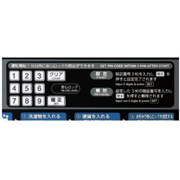 AQUA MCW-C70L(AQUAコイン式小型ランドリー コイン式全自動洗濯 AQUA MCW-C70L(AQUAコイン式小型ランドリー コイン式全自動洗濯