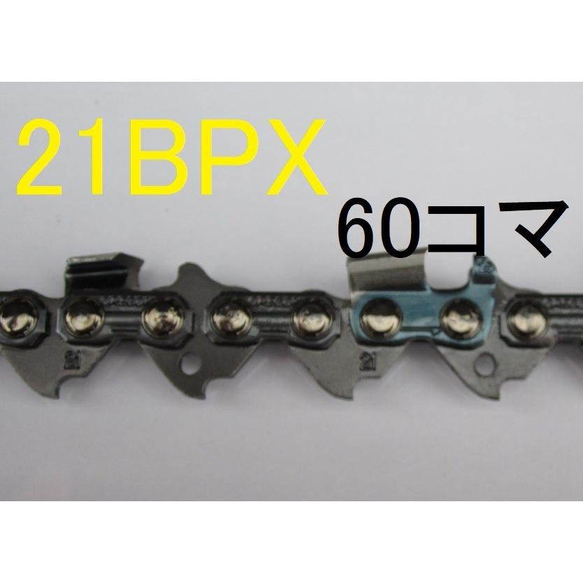 ソーチェーン　チェーンソー　オレゴン　純正　替刃　21BPX-60E 　1本　ピッチ.325　ゲージ.058(1.5mm)　14インチ(35cm)バー用　60コマ｜sanyosyoji