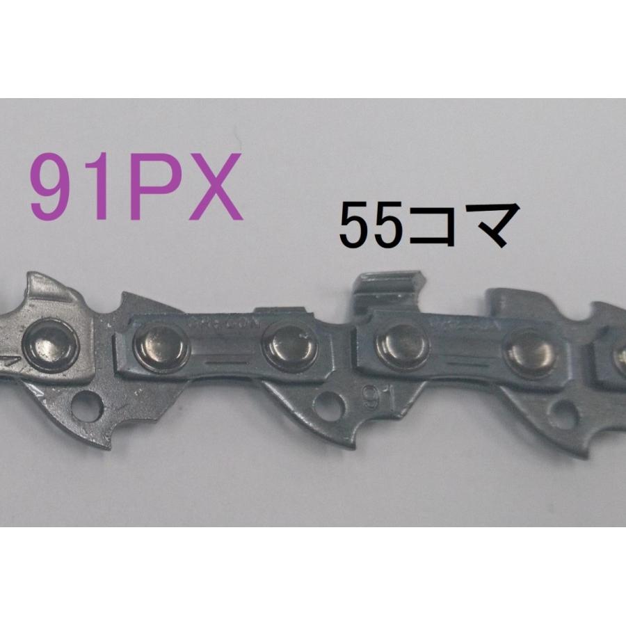 ソーチェーン チェーンソー オレゴン 純正 替刃 91PX-55E 1本 ソーチェーン チェーンソー オレゴン 純正 替刃 91PX-55E 1本