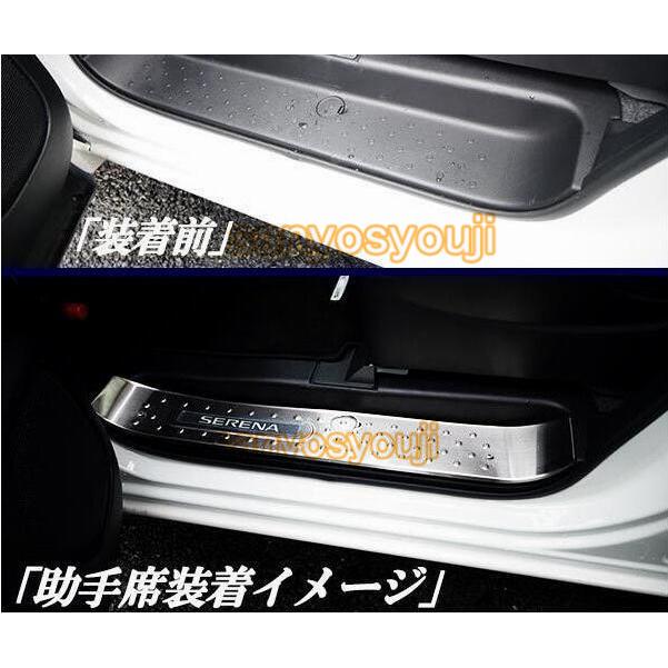 日産セレナC２７系LEDドアスカッフプレートステンレス製ホワイト白 ...