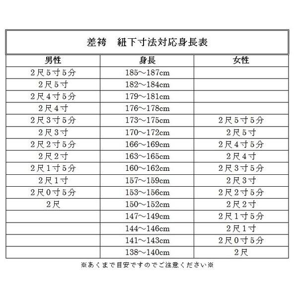 神職用差袴 紫（二級用）京羽二重 袷仕立て :ng72y8tjbb:装束の三陽