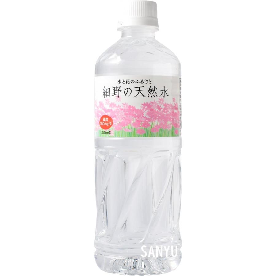 細野の天然水 555ml×24本 |  | 01