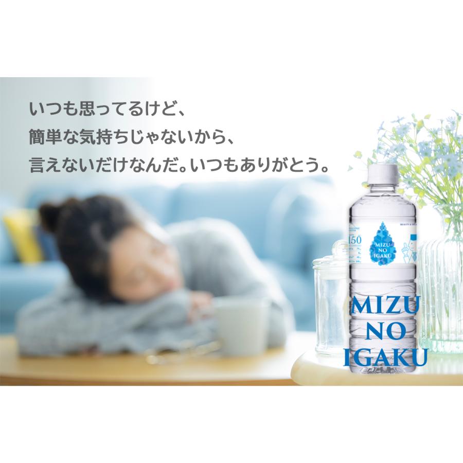 シリカ水 MIZU NO IGAKU 600ml×48本（24本×2ケース） 霧島山系天然水 ミネラルウォーター｜sanyu-chokuhan｜08