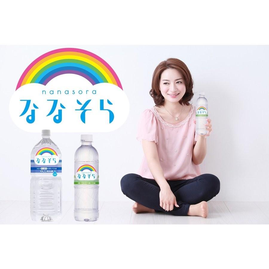 シリカ水 ななそら 525ml×40本 : サンユウ卸直販 - 通販 - Yahoo