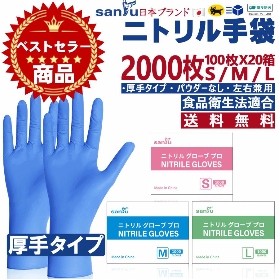 ニトリルグローブ パウダー無し Mサイズ　1箱200枚入　計10箱(2000枚） 2,000枚】ニトリル手袋 青 ブルー 使い捨て 粉なし パウダーフリー