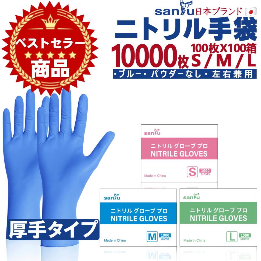 10,000枚】ニトリル手袋 青 ブルー 使い捨て 粉なし パウダー