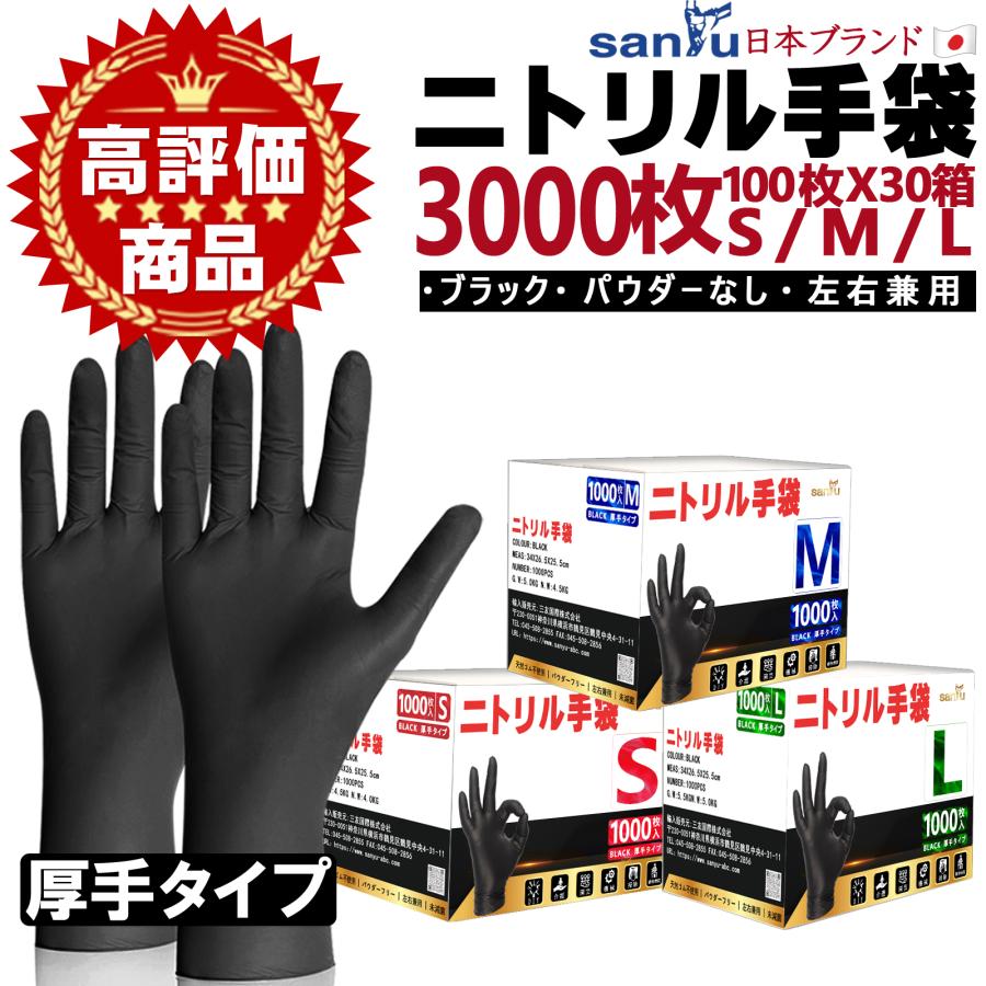 柔らかく丈夫 ニトリル手袋 Sサイズ 3000枚 【公式通販】