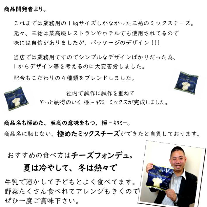 こだわり4種の配合】極 ミックス シュレッド チーズ 500g 業務用