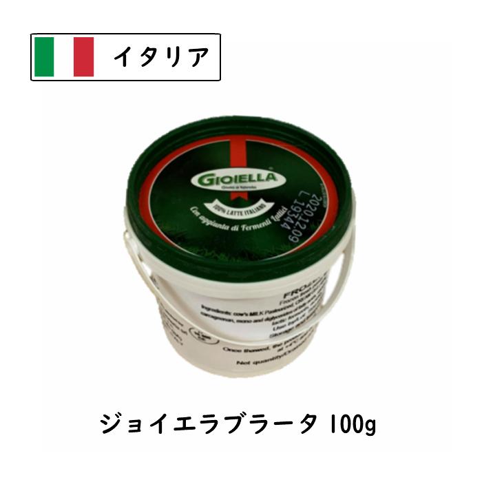 [冷凍品]イタリア ブッラータ チーズ 100g