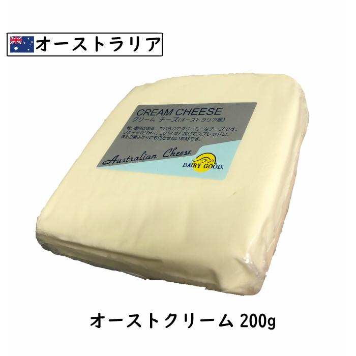 オーストラリア クリームチーズ(Cream Cheese) ２００ｇカット (200g以上お届け)