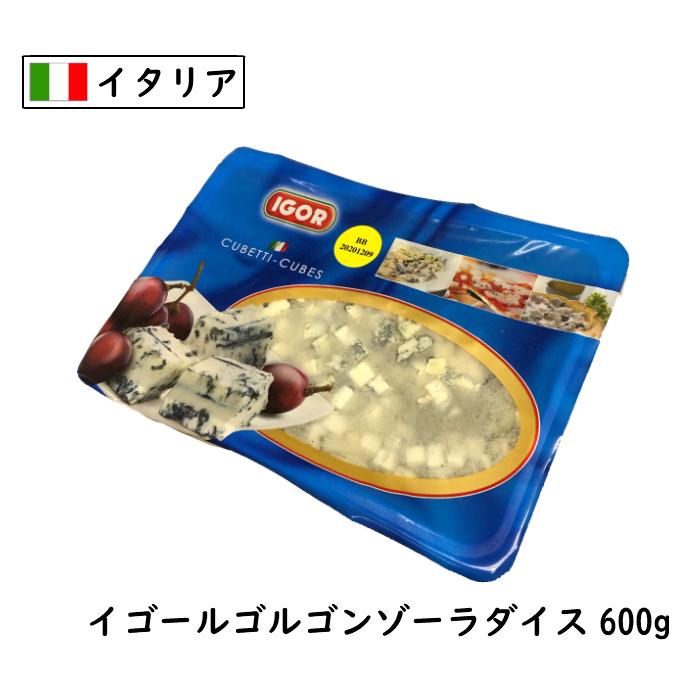 イゴール ゴルゴンゾーラ ピカンテ ダイス 600g [冷凍] ブルーチーズ
