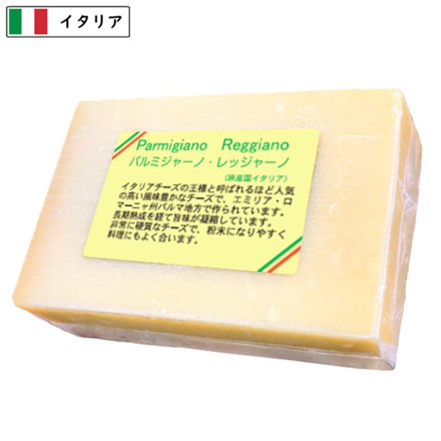イタリア産 パルミジャーノ レッジャーノ レジャーノ 200gカット D.O.P（Yahoo!・チーズの三祐）