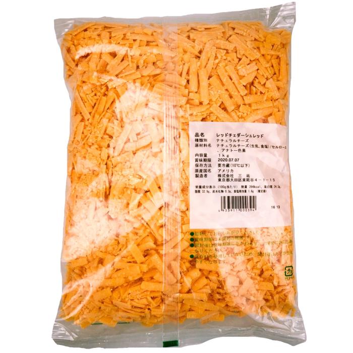 (シュレッド)アメリカ レッドチェダー シュレッドチーズ(shred Cheese) １ｋｇ(1000g)｜sanyu3｜02