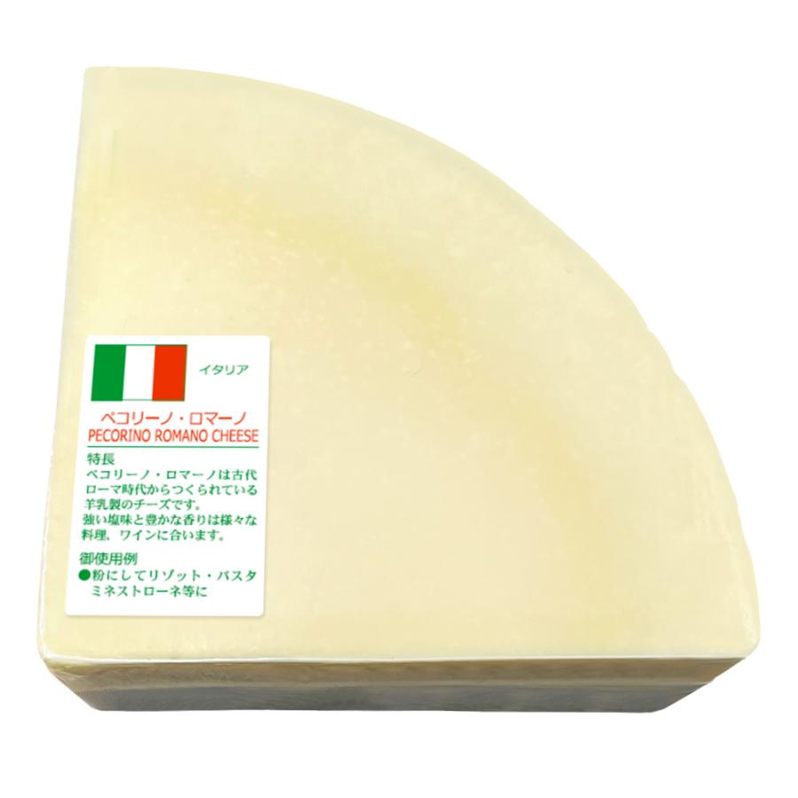 Pecorino ロマーノチーズ とは ペコリーノ・ロマーノ Pecorino Romano チーズとワイン専門店