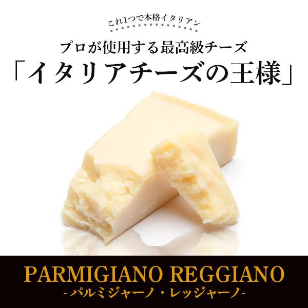 (5kg/カット) D.O.P イタリア産 パルミジャーノ・レッジャーノ(Parmigiano Reggiano) 1kgカット×５(5kg以上お届け)｜sanyu3｜03