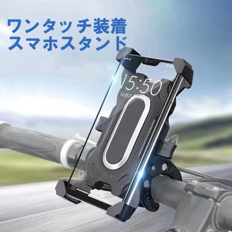 スマホホルダー 自転車スマホホルダー バイクスマホホルダー 自転車 バイク スマホスタンド スマホ ホルダー 携帯ホルダー ロードバイク 360度回転 :sanyu-car-00003:117ショップ - 通販 - Yahoo!ショッピング スマホホルダー 自転車スマホホルダー バイクスマホホルダー 自転車 バイク スマホスタンド スマホ ホルダー 携帯ホルダー ロードバイク 360度回転 :sanyu-car-00003:117ショップ - 通販 - Yahoo!ショッピング