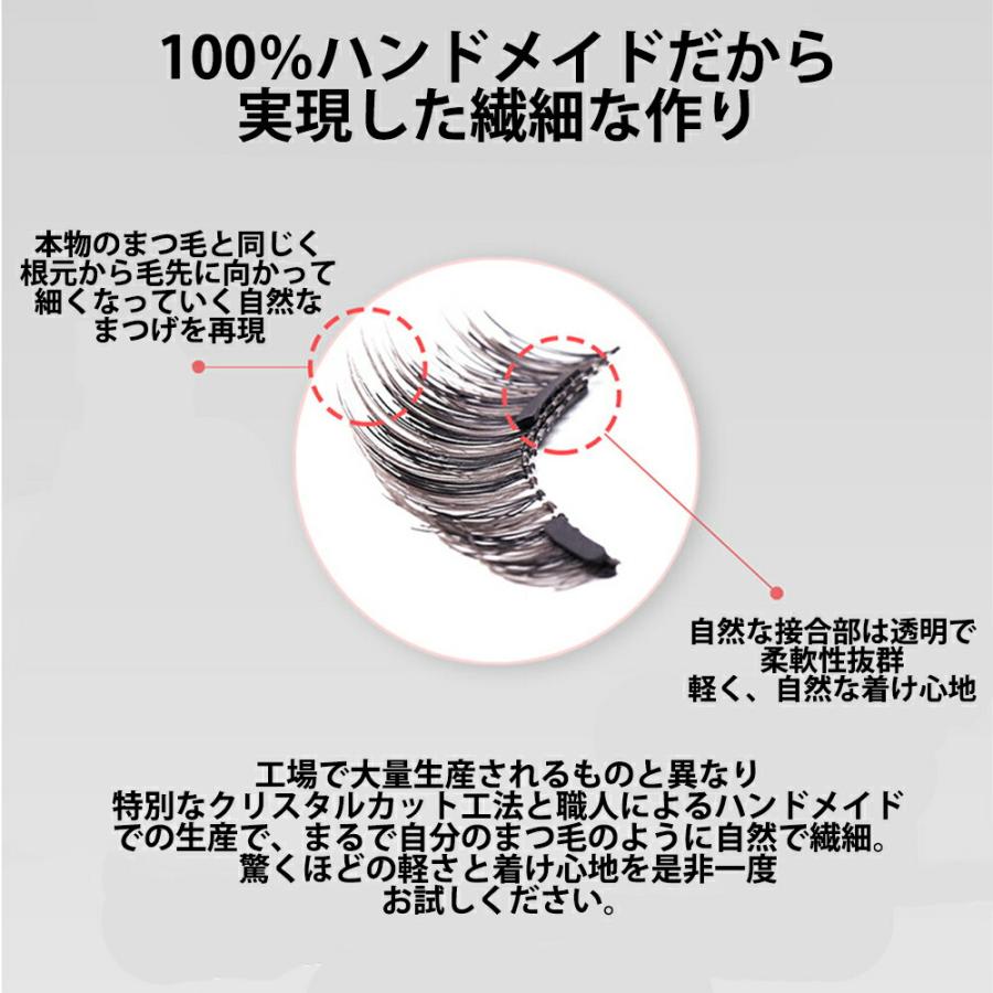 マグネット式つけまつ毛 マグネットつけまつげ 韓国 ハンドメイド 磁石