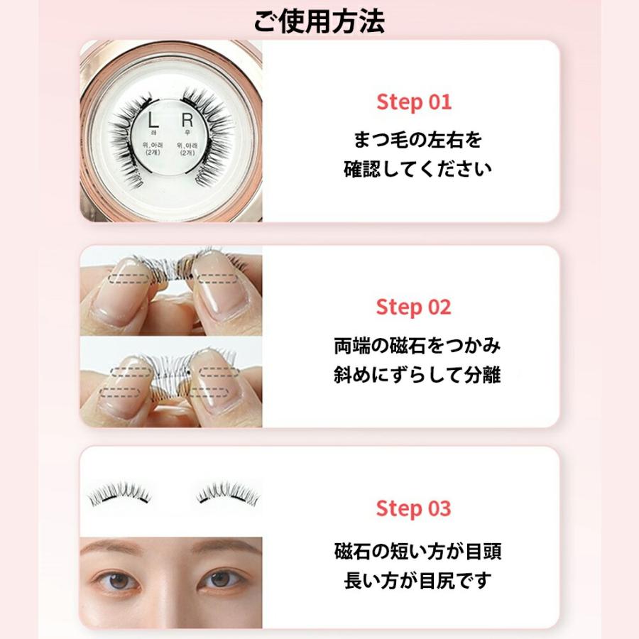 マグネット式つけまつ毛 マグネットつけまつげ 韓国 ハンドメイド 磁石