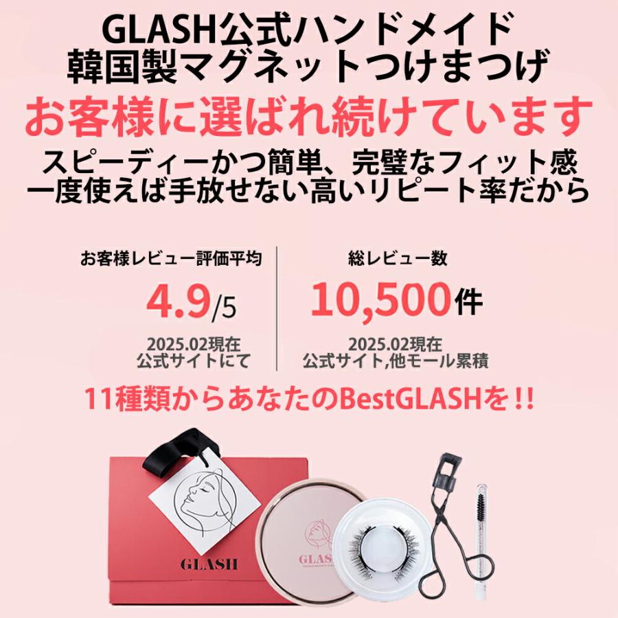 マグネット式つけまつ毛 マグネットつけまつげ 韓国 ハンドメイド 磁石
