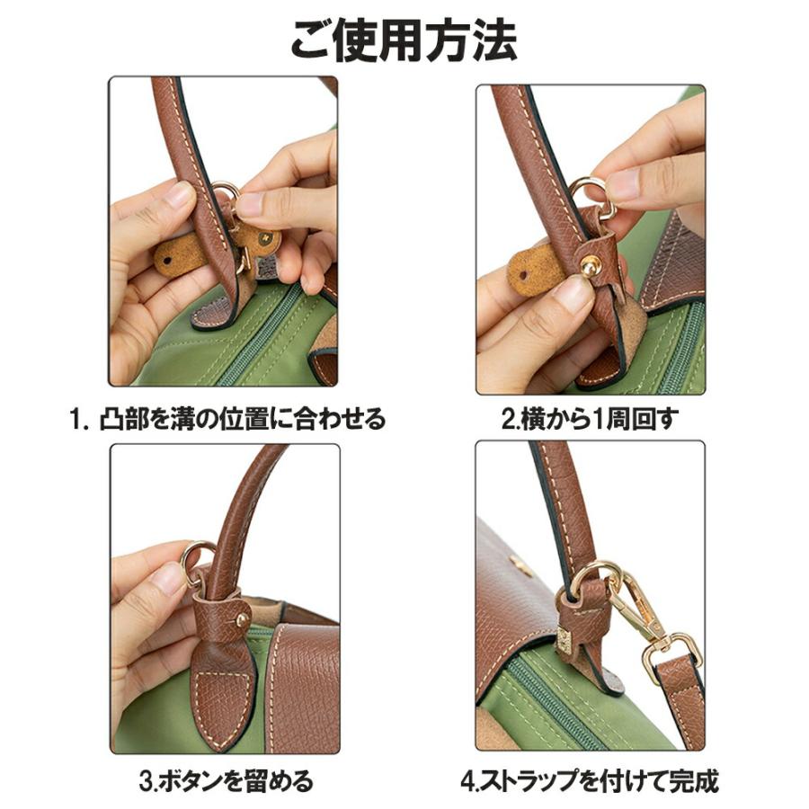 ストラップ ロンシャン ショルダーバッグ専用 後付け 専用留め具