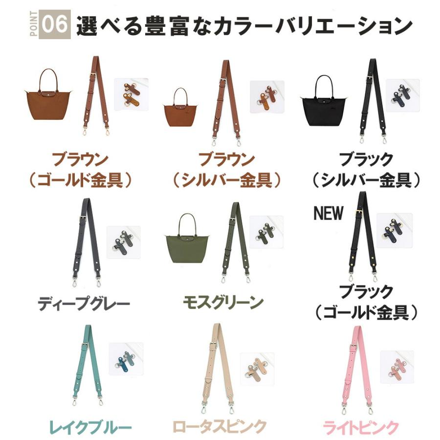 ストラップ ロンシャン ショルダーバッグ専用 後付け 専用留め具
