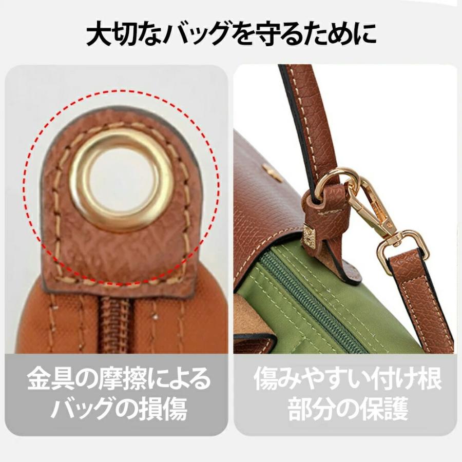ストラップ ロンシャン ショルダーバッグ専用 後付け 専用留め具
