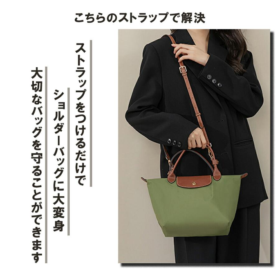 ストラップ ロンシャン ショルダーバッグ専用 後付け 専用留め具