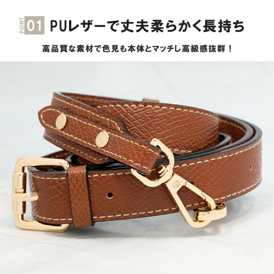 ストラップ ロンシャン ショルダーバッグ専用 後付け 専用留め具