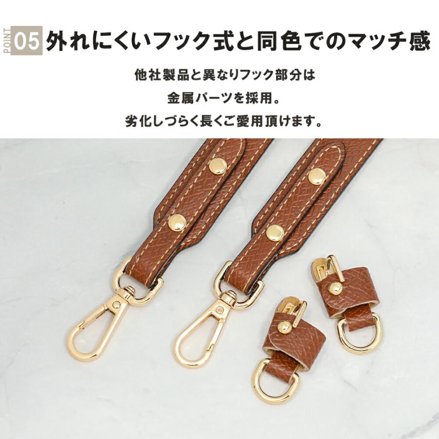 ストラップ ロンシャン ショルダーバッグ専用 後付け 専用留め具