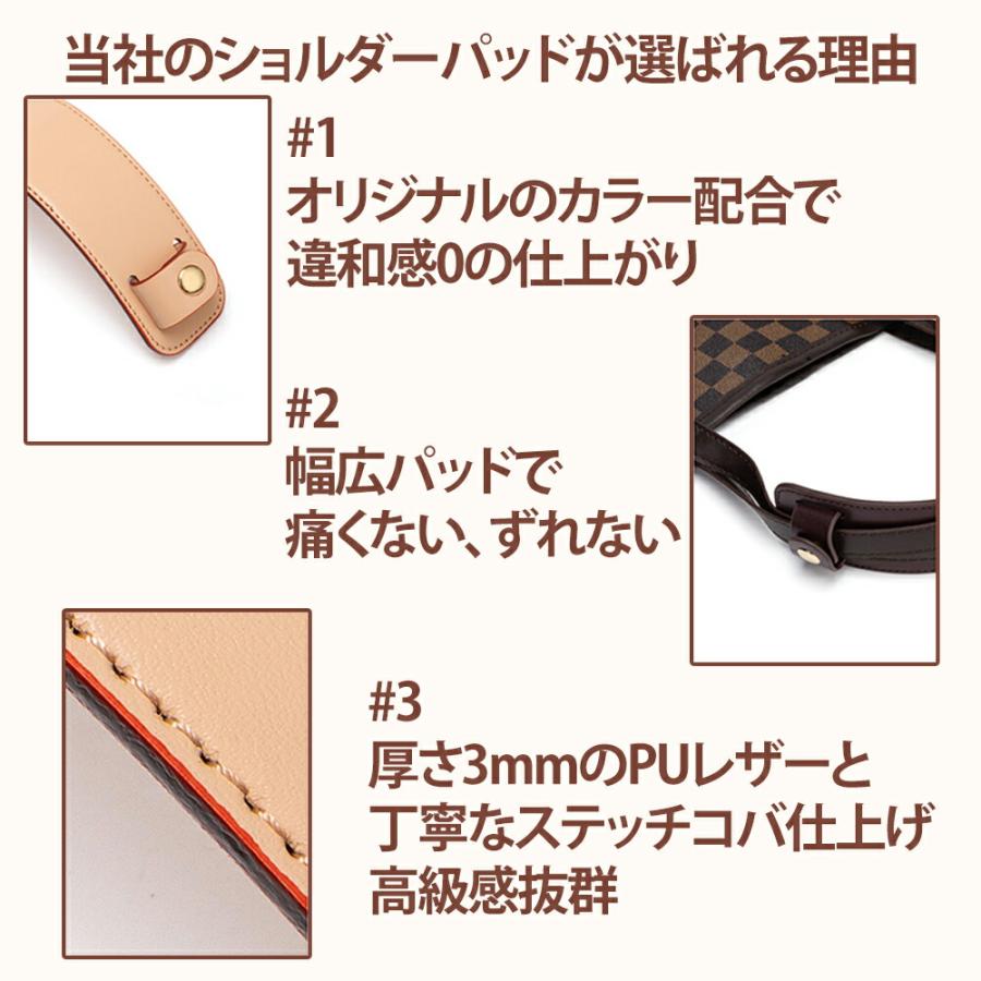 ネヴァーフル専用 ショルダーパッド ショルダーベルト滑り止め LV