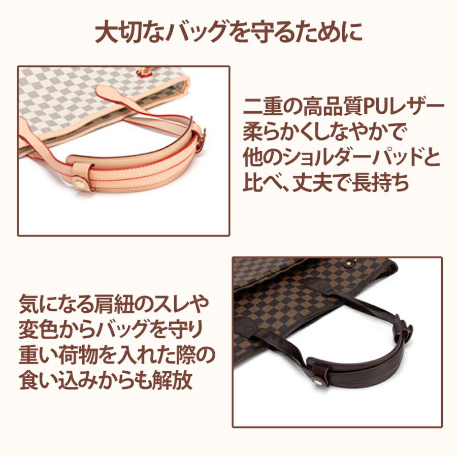 ネヴァーフル専用 ショルダーパッド ショルダーベルト滑り止め LV